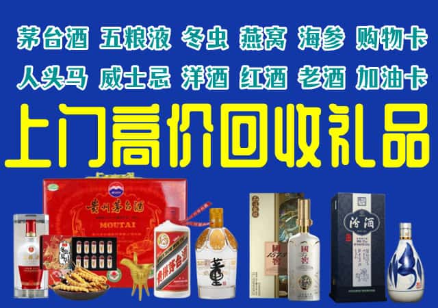 永州市宁远回收烟酒