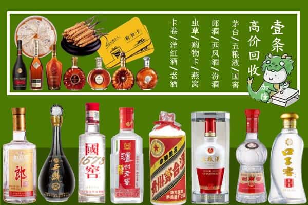 永州市宁远回收名酒哪家好