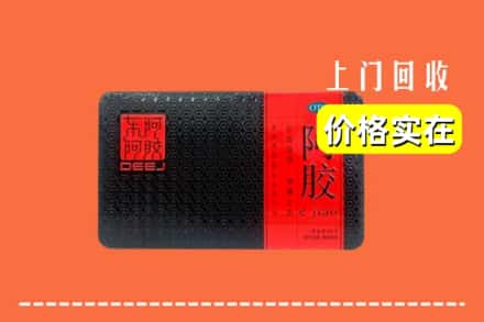 收购资讯:永州市宁远回收阿胶
