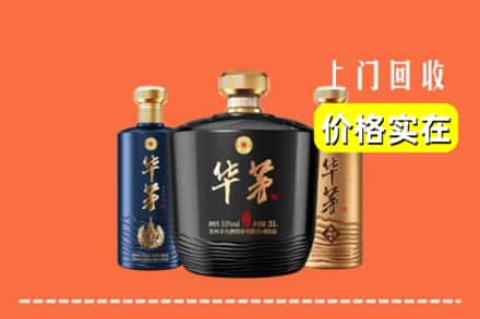 永州市宁远回收华茅酒