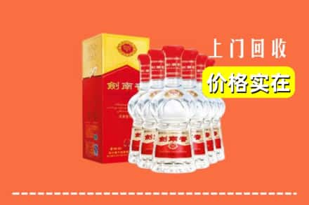 永州市宁远回收剑南春