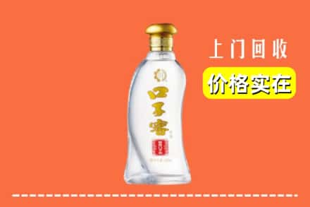 永州市宁远回收口子窖