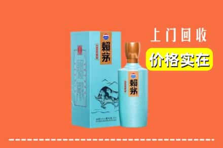 永州市宁远回收赖茅