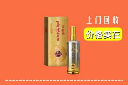 永州市宁远回收泸州老窖