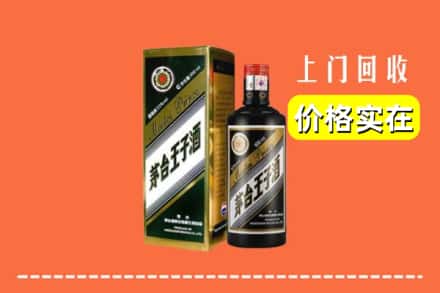 永州市宁远回收王子酒