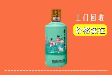永州市宁远回收24节气茅台酒