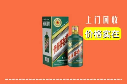 高价收购:永州市宁远上门回收纪念茅台酒